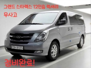 현대 그랜드 스타렉스