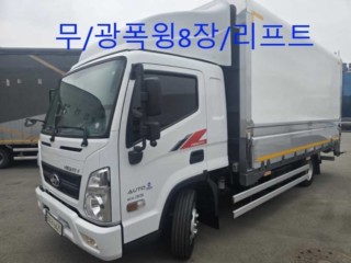 중대형화물 윙바디