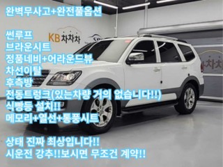 기아 더 뉴 모하비