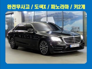 벤츠 S클래스-W222