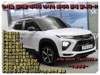 쉐보레 트레일블레이저