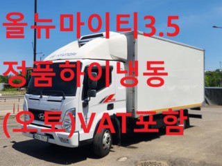 중대형화물 냉동탑