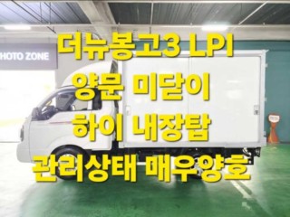 소형화물 [하이내장탑]봉고3 (LPG2.5터보)