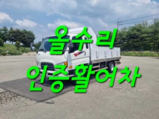 중대형화물 활어차
