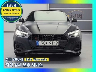 아우디 S5 (F5)