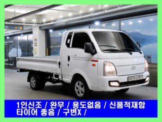 소형화물 [카고]포터2