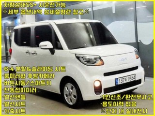 기아 더 뉴 레이