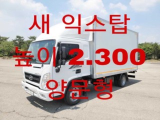 중대형화물 익스탑