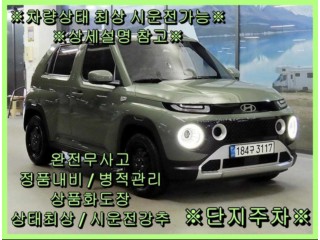 현대 캐스퍼
