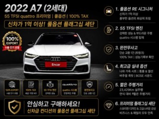 아우디 A7 (4K)