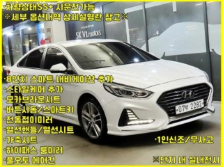 현대 쏘나타 뉴 라이즈