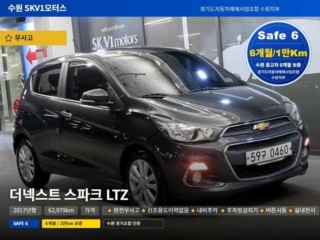 쉐보레 더 넥스트 스파크