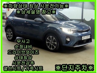 기아 스토닉