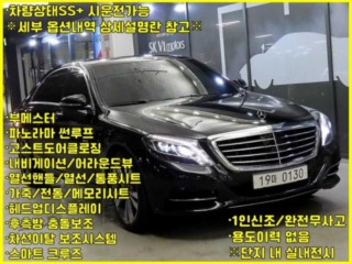 벤츠 S클래스-W222