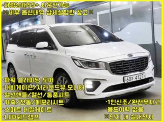 기아 더 뉴 카니발