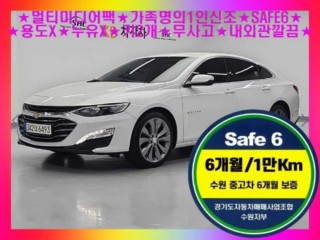 쉐보레 더뉴말리부