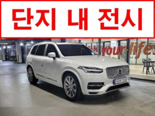 볼보 XC90 2세대