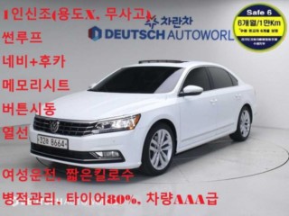 폭스바겐 더 뉴 파사트