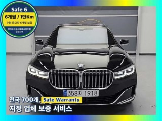 BMW 7시리즈 (G11)