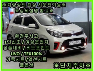 기아 올 뉴 모닝 (JA)
