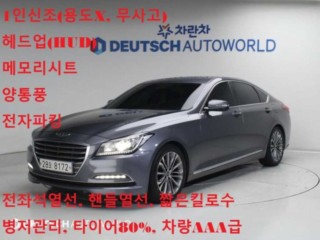 현대 제네시스DH
