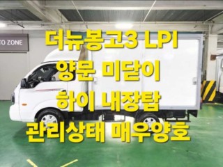 소형화물 [하이내장탑]봉고3 (LPG2.5터보)