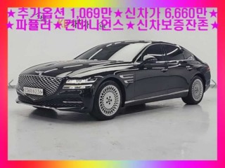제네시스 G80(RG3)
