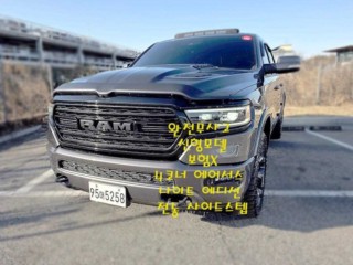 다찌 램픽업