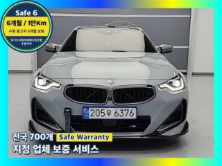 BMW 2시리즈 (G42)