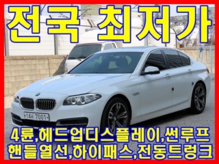BMW 5시리즈 (F10)