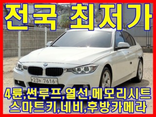 BMW 3시리즈 (F30)