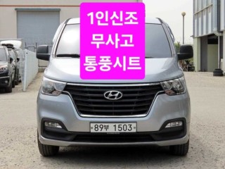 현대 더 뉴 그랜드 스타렉스