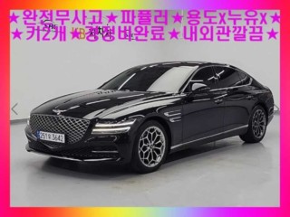 제네시스 G80(RG3)