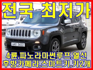 지프 레니게이드