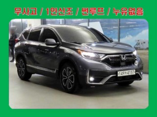 혼다 CR-V 5세대