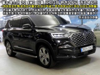 KG모빌리티(쌍용)  올 뉴 렉스턴 (Y450)