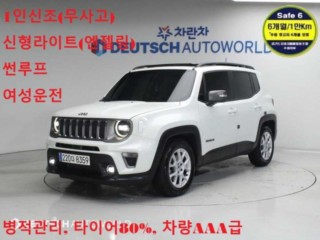지프 레니게이드