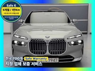 BMW 7시리즈 (G70)