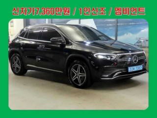 벤츠 EQA H243