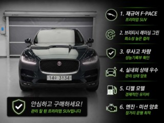 재규어 F-PACE
