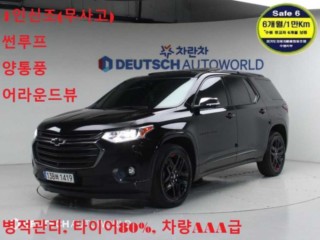 쉐보레 트래버스