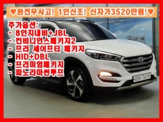 현대 올뉴투싼