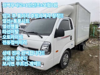 소형화물 [하이내장탑]봉고3 (LPG2.5터보)