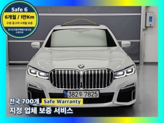 BMW 7시리즈 (G11)