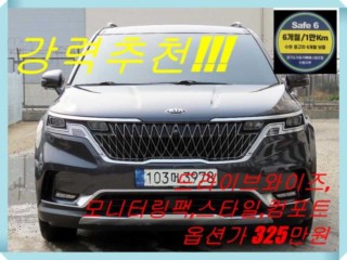 기아 카니발 4세대