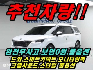 기아 카니발 4세대
