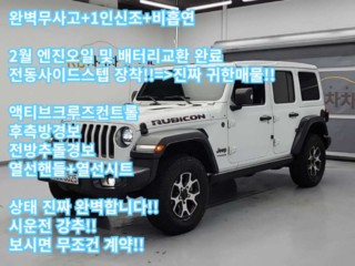지프 랭글러 (JL)
