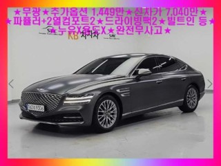 제네시스 G80(RG3)