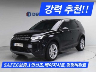 랜드로버 디스커버리 스포츠 2세대