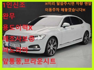 볼보 S90